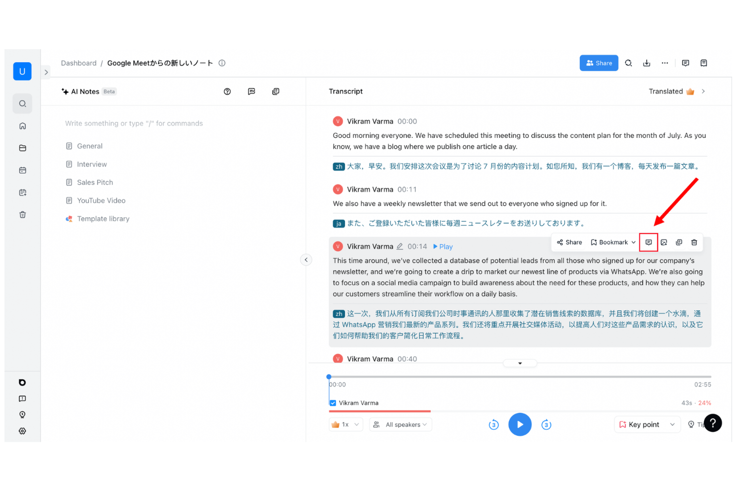 Notta screenshot - I 27 migliori assistenti IA per riunioni nel 2026