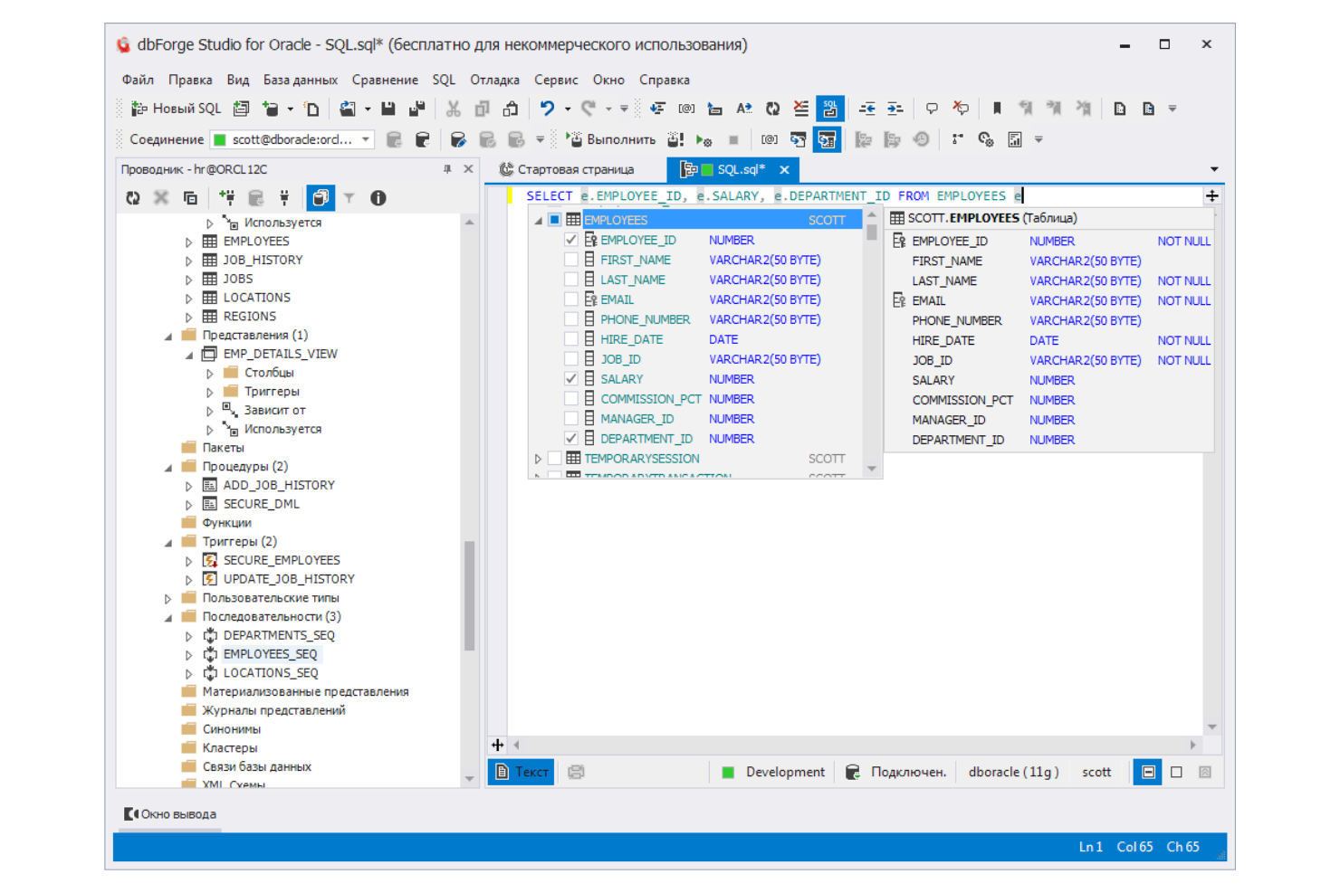 dbForge screenshot - 10 beste Caspio-alternatieven voor 2026