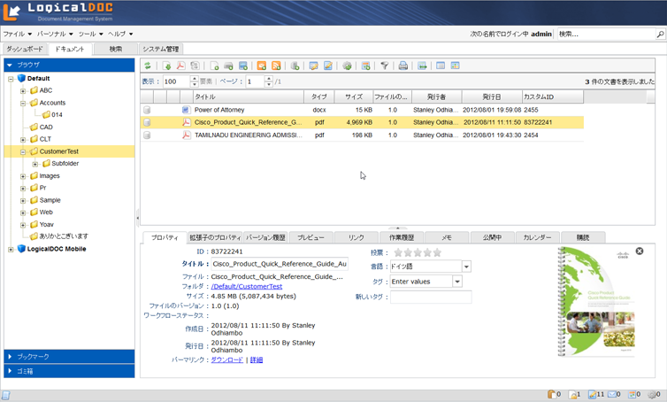 LogicalDOC screenshot - 10 beste software voor documentversiebeheer beoordeeld in 2026