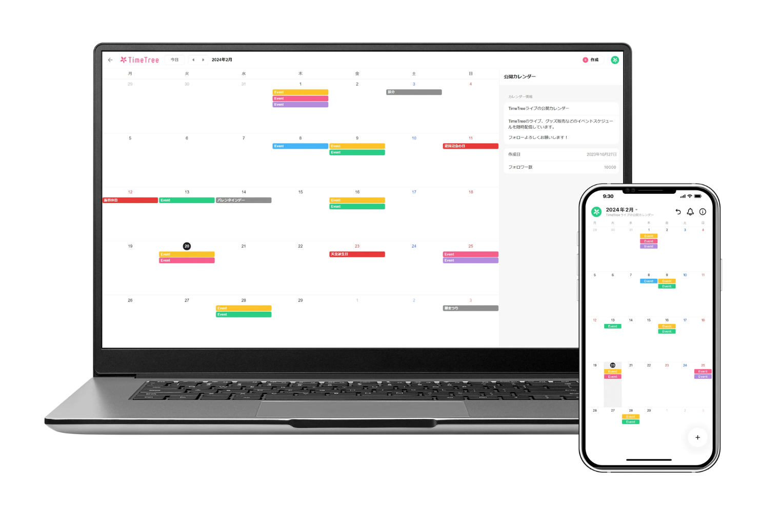 TimeTree screenshot - 25 Best Google Calendar Alternatives in 2026